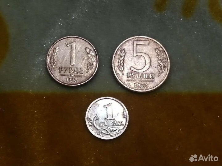 Монеты 1992 и 2001 гг