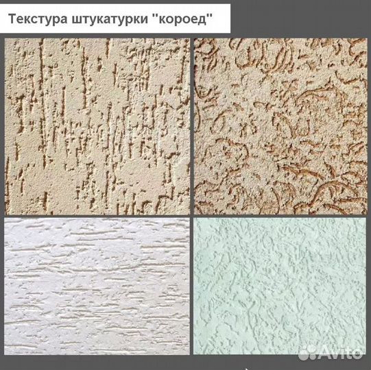 Мокрый фасад,утепление, короед,шубка, отделка