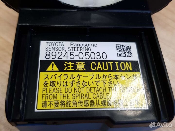 Датчик угла поворота руля 89245-05030