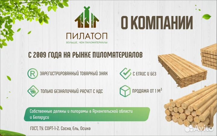 Брус обрезной 100 х 100х84 Хвойная порода ГОСТ 1 с