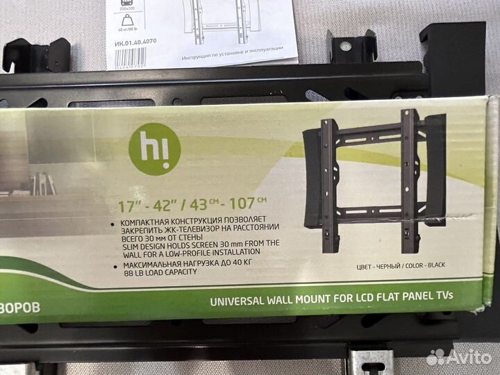 Крепление для телевизора на стену