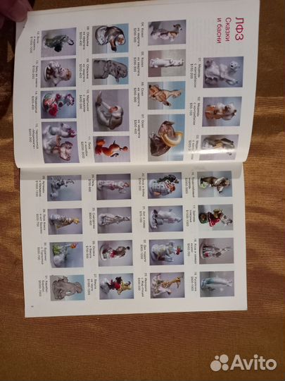 Каталог прайс.Советский фарфор