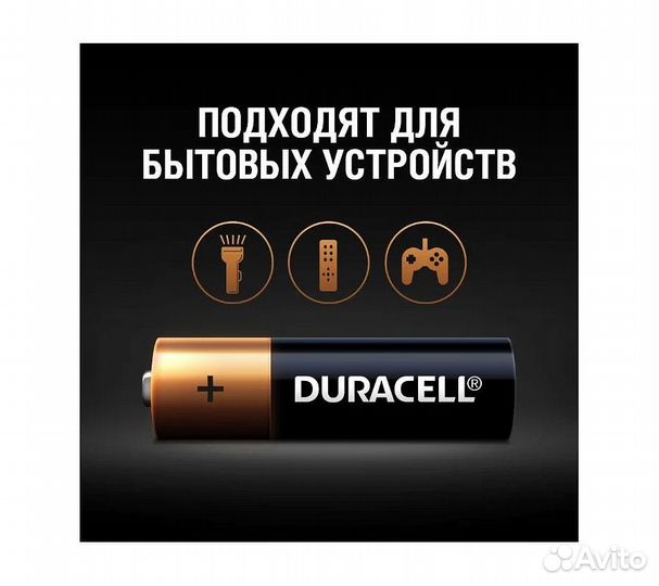 Батарейка щелочная Duracell LR6 (AA) 1.5В блистер