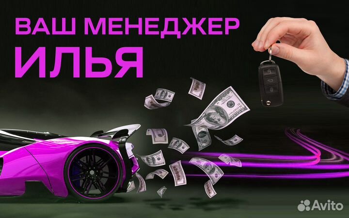 Срочный выкуп авто/ выкуп авто