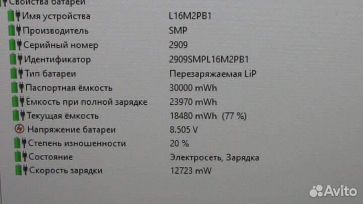 Аккумулятор Lenovo Ideapad 320-15IAP L16M2PB1