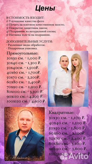 Картина/Портрет по фото на холсте за 3 часа.екб