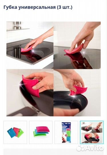 Губки для мытья посуды от Smart