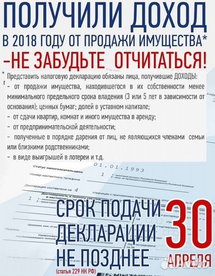 Бухгалтерские услуги удаленно,сдача 3-ндфл