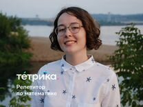 Репетитор по математике