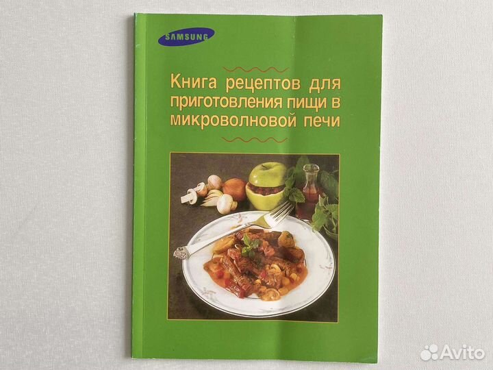 Книги кулинарные с рецептами 2 шт