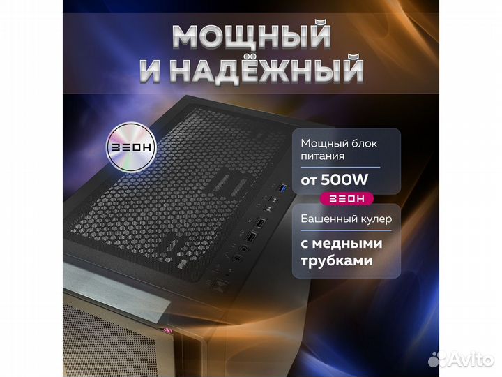 Компьютер зеон Intel Core i5-11400F/16 гб