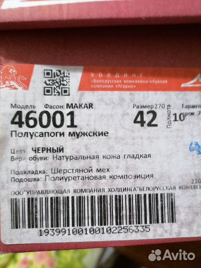 Сапоги мужские зимние кожаные