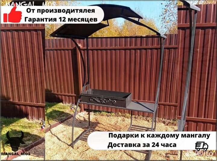 Мангал с крышей