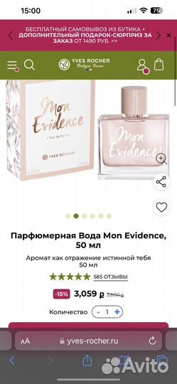 Духи Mon Evidence