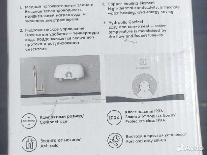 Водонагреватель проточный electrolux