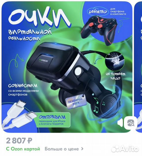 Очки vr для телефона с геймпадом