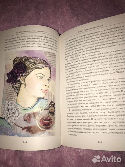 Ольга Валяева. Плодоносящая