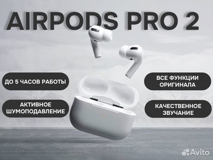Наушники airpods PRO 2 2024