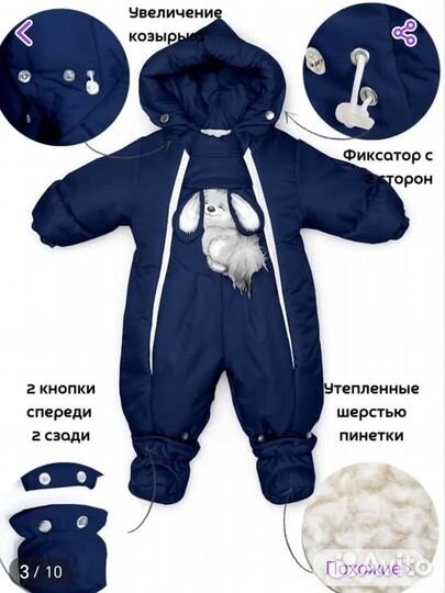 Комбинезон трансформер для мальчика