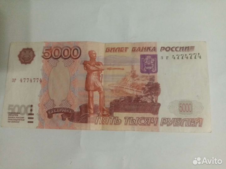 Монеты и банкноты