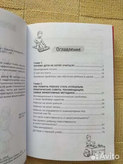 Новая книга