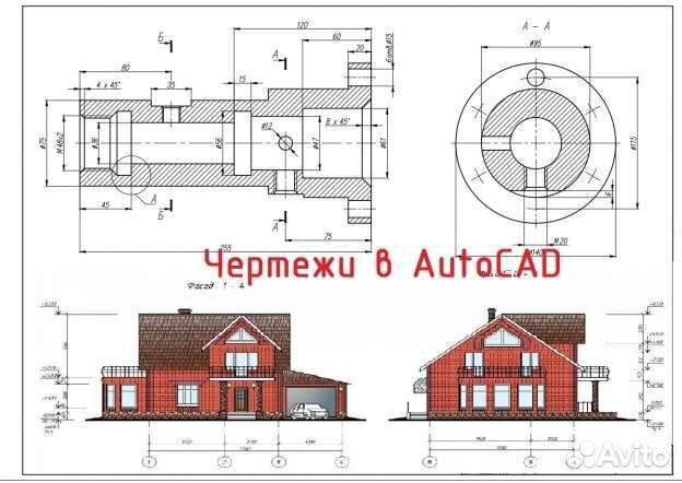 Чертежи в системе автокад Чертежи 2D и 3D. AutoCad, Компас в Самаре Услуги Авито