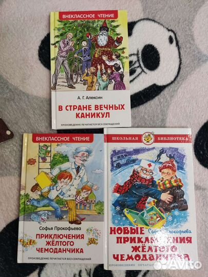 Детские книги