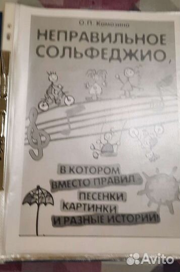 Распечатанные советские учебники и муз.учебники