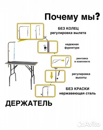 Стол для грумминга хит продаж