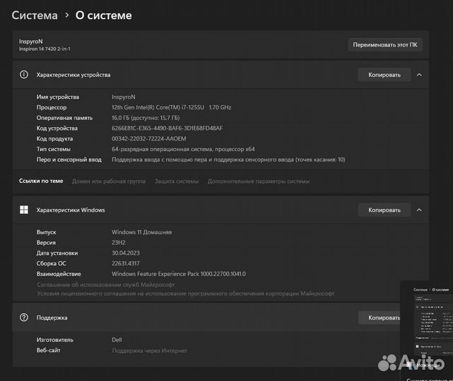 Ноутбук с сенс. экраном dell inspiron 14 7420