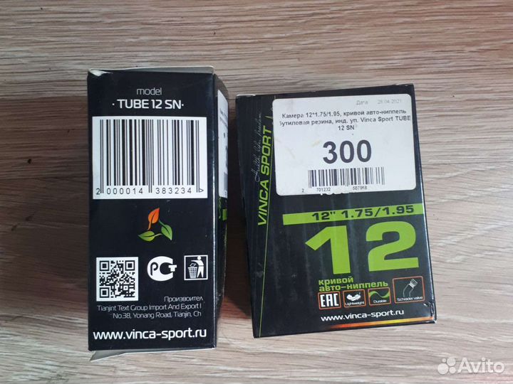 Камера 12 дюймов для коляски