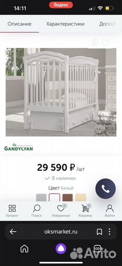 Детская кровать