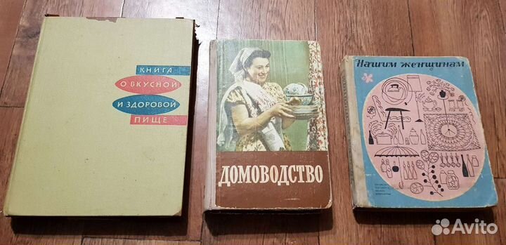 Кулинарные книги СССР
