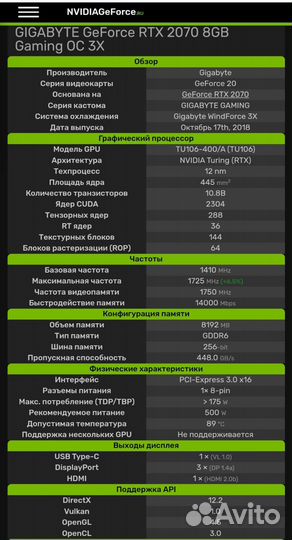 Видеокарта Gigabyte geforce rtx 2070 Gaming OC 3X