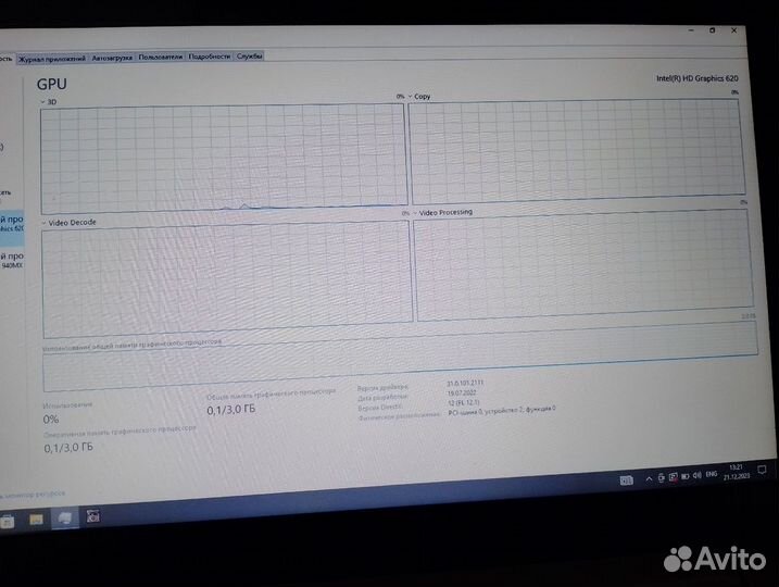 Игровой ноутбук