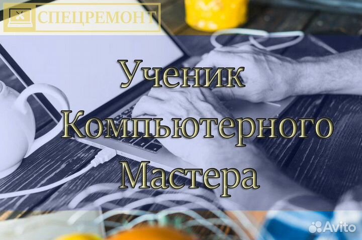 Ученик Компьютерного мастера/Ежедневные выплаты