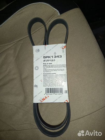 Ремень генератора Митсубиси Паджеро