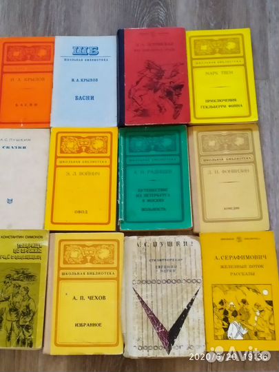 Книги серии школьная библиотека СССР