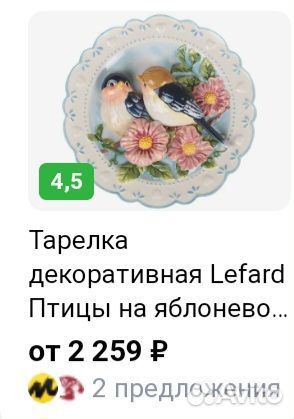 Тарелка декоративная керамика винтаж