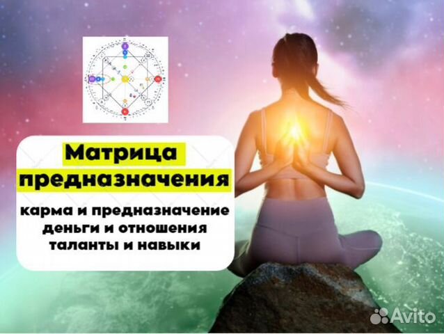 Матрица предназначения 18. Матрица предназначения 18