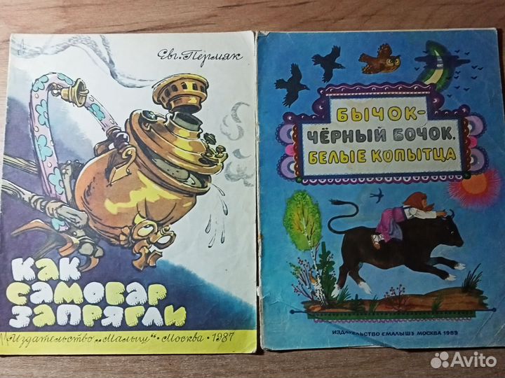 Детские книги СССР