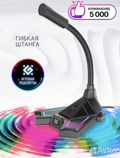 Игровой микрофон для пк
