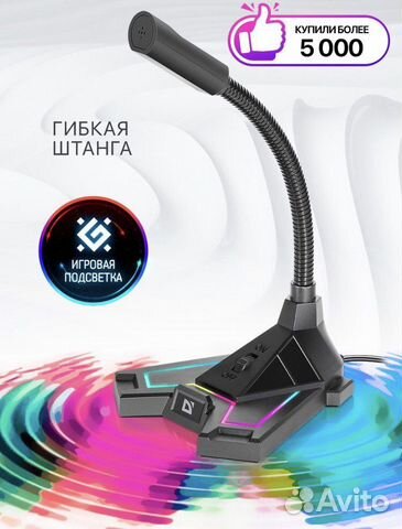 Игровой микрофон для пк
