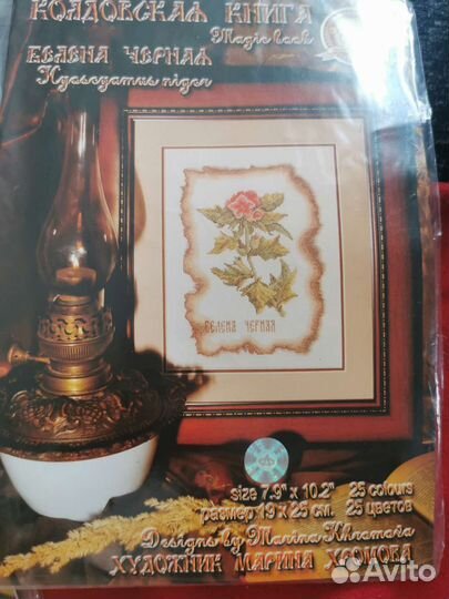 Колдовская книга