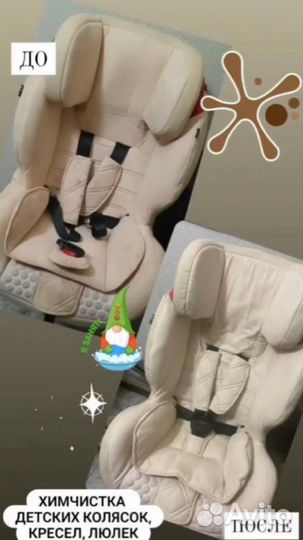 Химчистка детских колясок,автокресел одежды,ковров