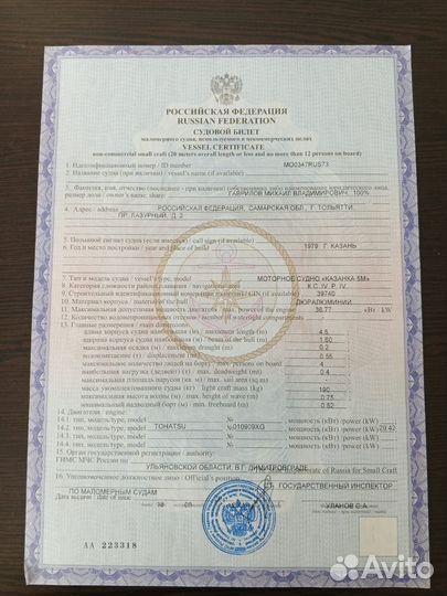 Тахатсу двигатель