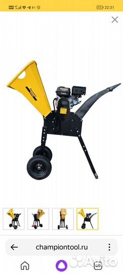 Садовый измельчитель веток