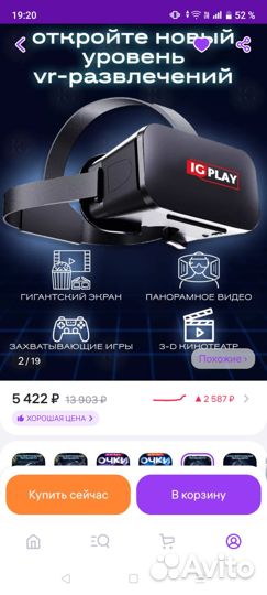 Vr очки IG play виртуальной реальности с геймпадом