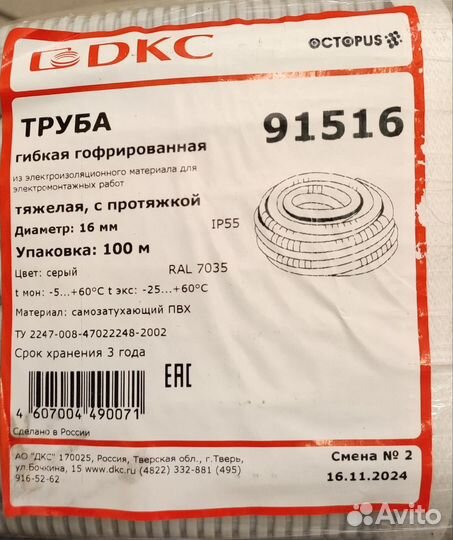 Труба гибкая гофрированная