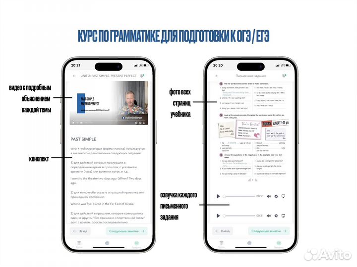 Репетитор по английскому для ОГЭ и ЕГЭ
